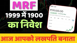 MRF share price  MRF investment  most valuable share in Indian stock market [upl. by Marmaduke]