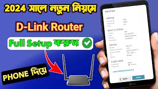 D Link Router Setup 2024  How To Setup Dlink Router  Setup Dlink Router Dir 615  DLink Router [upl. by Livia]