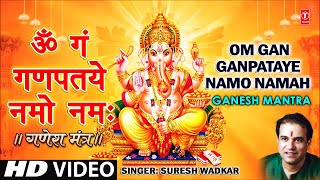 Om Gan Ganpataye Namo Namah Ganesh Mantra By Suresh Wadkar  Ganesh Mantra [upl. by Esela981]