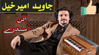 javed amarkhel  attan song  جاوید امرخیل  اتڼ سندره  Pashto Attan PashtoAttan146 [upl. by Felicidad395]