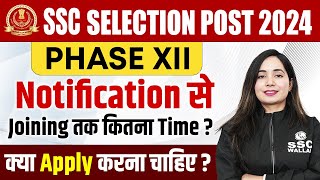 SSC Selection Post Phase 12 Notification 2024  SSC Selection Post 12  Ssc Selection Post Vacancy 📃 [upl. by Enelrac]