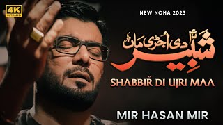 Shabbir as Di Ujri Maa  Punjabi Noha  Mir Hasan Mir Nohay 2023  Muharram 20231445 [upl. by Ronn]