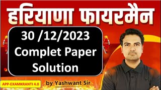 HARYANA FIREMAN PAPER SOLUTION BYYASHWANT SIR [upl. by Amaleta797]