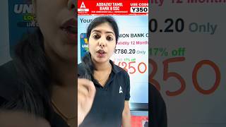 UNION BANK LBO adda247tamil unionbank unionbanklbo unionbankofindia adda247tamillive [upl. by Oira767]