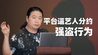 汪海林：互联网影视平台的闭环模式，一定产生超级腐败 【演讲精选】 [upl. by Ahcsim458]