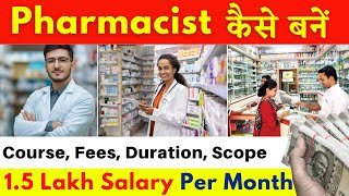 Pharmacy Course Details In Hindi  Pharmacist Kaise Bane  How To Become Pharmacist [upl. by Ahsuatal115]