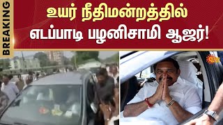 Edappadi K Palaniswami  Chennai High Court  ADMK  Corruption  Sun News [upl. by Latsyrhk]