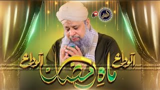 Alvida Alvida Mahe Ramzan  Ramzan Special  Owais Raza Qadri 2024  Munajir Hussain Qadri [upl. by Nylegna]