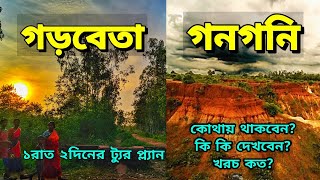 GRAND CANYON OF BENGAL I Heritage amp History of Garhbeta I Sarbamangala Mandir I Tourist Destination [upl. by Firooc]