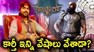 Kashmora Pre Release Press Meet  Karthi Sri Divya  PVP  Nayanthara  Shreyas Media [upl. by Nelyk]