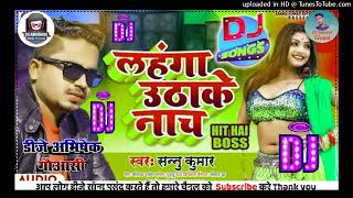 lehenga utha ke chhori bhojpuri gana Dj Song lehenga utha ke chhori Nach bhojpuri gana [upl. by Inajar298]