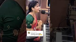 പാട്ട് എങ്ങനെയുണ്ട് 🥹 song singer singing sing [upl. by Ama]