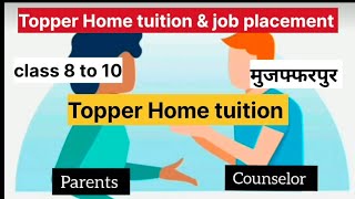 Home tuition l muzaffarpur l class 10 l teacher job l Conversation 7644959195 Topper Home tuition [upl. by Adiarf]