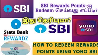 How to collect SBI reward points  Yono SBI reward point redeem in tamil yono rewardz points redeem [upl. by Lliw]