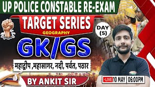 UP Police ReExam  UP Police GKGS PYQs 5 Geography for UPP Target Series UP GK By Ankit Sir [upl. by Uliram]