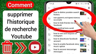 Comment supprimer lhistorique de recherche Youtube 2023  Delete Search History On Youtube [upl. by Sira993]