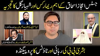 Shahbaz Gill Analysis Uncovering the Truth Behind Justice Ejaz Ishaqs Remarks and PMLNs Downfall [upl. by Aleras165]