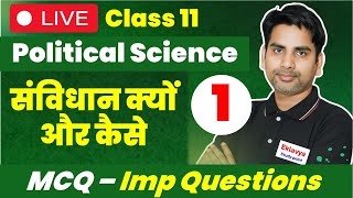 class 11 political science chapter 1 संविधान क्यों और कैसे MCQ  Most important Questions  mid term [upl. by Chaffin]