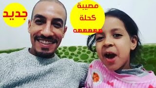 سوحليفة كاتغني أغنية ياليلي ياليلة Balti  Ya Lili مصيبة كحلة ههه الهرباااا😂😂 [upl. by Naedan]