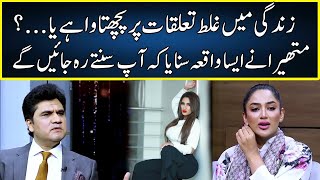 Mathira Telling About Her Previous Relationship  Zabardast With Wasi Shah  Neo  JP2T [upl. by Alrrats]