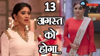 YRKKH 13 अगस्त के एपिसोड में नायरास्वर्णा के बीच होगा ड्रामा शो में आया…FULL EPISODE STARPLUS [upl. by Ahsaekal943]