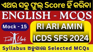 Class 15  English Selected MCQs Next ପରୀକ୍ଷା ପାଇଁ ପ୍ରସ୍ତୁତ ରୁହ  For RI ARI Amin SFS ICDS 2024 [upl. by Nai215]