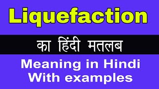 Liquefaction Meaning in HindiLiquefaction का अर्थ या मतलब क्या होता है [upl. by Biddy]