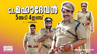 quotകരുണനെവിടെquot അച്ചനറിയില്ലഅയ്യോ അതൊരു യാത്രാവിവരണമാണ്😂😂Jagathy  Cochin Haneefa  Comedy Scene [upl. by Kamilah]