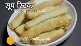 Soup Sticks Recipe  How to make Soup Sticks at home [upl. by Armelda]