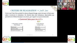 مناقشة اشكاليات التقويـم في مادة التربية البدنية من طرف السادة  مفتشي واساتذة المادة محليا و جهويا [upl. by Winfield140]