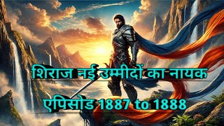 Shiraj nayi ummido ka nayak New episode 1887 to 1888  novel nest [upl. by Nohtanoj]