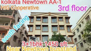 kolkata Newtown AA131 BHKflat for sale1450sft2nd flooraffordablepriceNear metro 🚇 [upl. by Craddock]