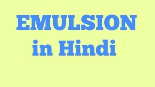 Emulsion in Hindi [upl. by Sillsby]