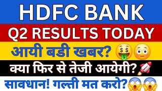 HDFC BANK SHARE LATEST NEWS  HDFC BANK SHARE Q2 Results  GLOBAL INVESTING HDFC  OCTAFX MT4 [upl. by Schug]