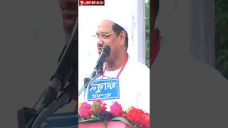 খুনিদের লেজুড়বিত্তি করে ইসলামী আন্দোলন ক্ষমতায় যাবেনাচরমোনাই পীর  Islami Andolon [upl. by Twitt414]