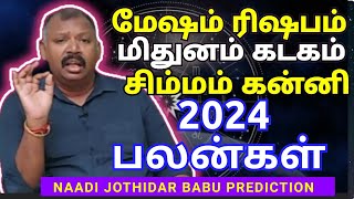 2024 புத்தாண்டு பலன்  மேஷம் முதல் கன்னி வரை  Nadi Jothidar Babu Prediction [upl. by Leigha413]