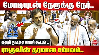 Rahul Gandhi direct attacking speech on PM Modi in Parliament  Rahul Gandhi vs Modi Lok Sabha [upl. by Odnam672]