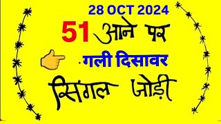 Satta King 28 October 2024 Satte ki khabar Gali disawar Satta king Single Jodi Pass [upl. by Fields678]