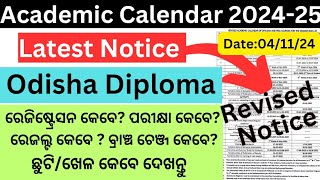 ଓଡ଼ିଶା ଡିପ୍ଲୋମାRevised Academic Calendar 2024Odisha Diploma Revised Academic Calendar 2024 [upl. by Hardwick]