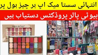 Cosmetics Wholesale Shop  Makeup Cosmetics Wholesale Market in Lahore  Saif cosmetics [upl. by Arahk]