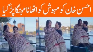 Ahsan and Mehwish hayat Romantic Wedding Photoshoot  Showbiz Club [upl. by Eugnimod]