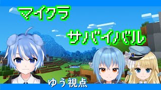 【Minecraft】なんかたいへんなことするらしい？ コラボ ｗ澳ニィロ 天満 [upl. by Romo]