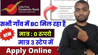 India post payment bank ka bc point kaise le 2023  Post office ka csp kaise le 2023 mein [upl. by Leuams]