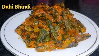 Dahi Bhindi Recipe  Bhindi ki Sabji  Bhindi Recipe  Bhindi Masala Recipe  Dahi Bhindi [upl. by Ynattir59]