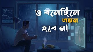 O Bolechile  samz vai  Cover by Raju Vai  Bangla new song videos Bangla song  tamil vai [upl. by Hegarty]