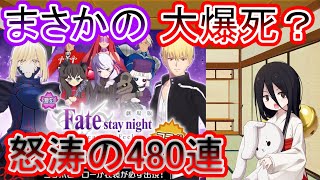 Fateコラボガチャ引いていくぞーーー‼‼‼ コンパスコラボ コンパス動画 fate [upl. by Lianna]