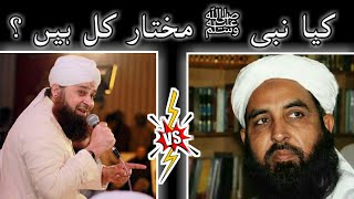 Mukhtar e kul  Deobandi vs Barelvi Munazra  Awais Raza Qadri vs Molana Ilyas Ghuman Sb  Deoband [upl. by Fonda]