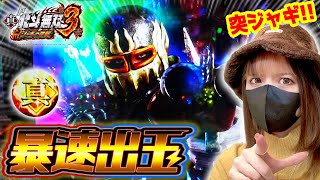 【最新台ジャギの逆襲】開始6Gでジャギバトル突入！時速72000発はガチだった！！【さちおノ新台浴】 [upl. by Esiouqrut]