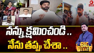 BIG DEBATE  నన్ను క్షమించండి  నేను తప్పు చేశా   CM Revanth Reddy And Koushik Reddy  6TV [upl. by Hoeve]