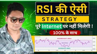 RSI INDICATOR STRATEGY IN STOCK MARKET BIG PROFIT EARN STRATEGY [upl. by Corry136]